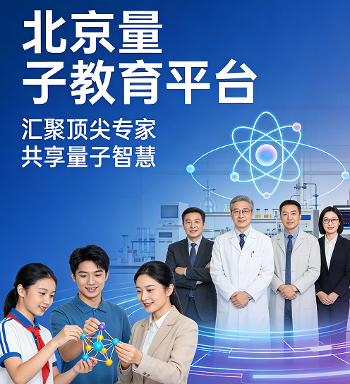 2026量子教育有哪些培训课程？