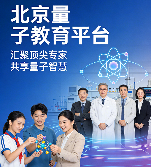 2026量子教育怎么样？