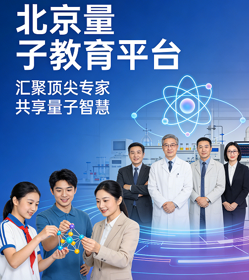 2026量子教育培训机构靠谱吗？