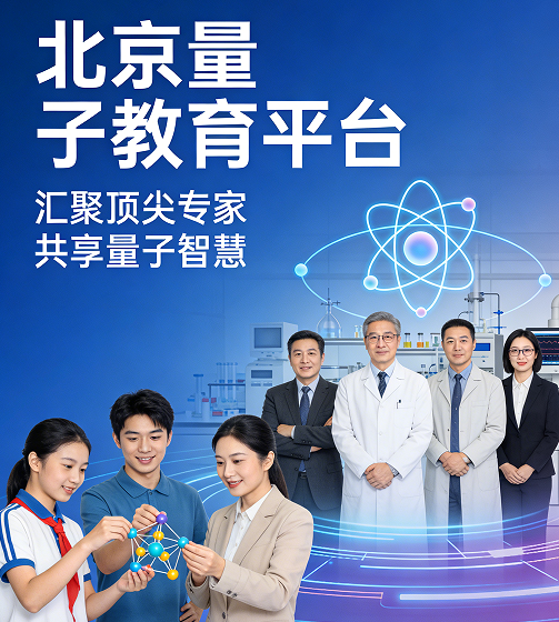 2026量子教育课程怎么样？