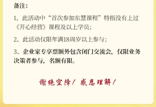 赵越教授《善终》新书发布会-韩冰博士《AI时代的企业生死局》