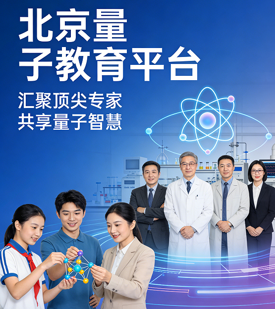 2026量子教育培训平台有哪些？