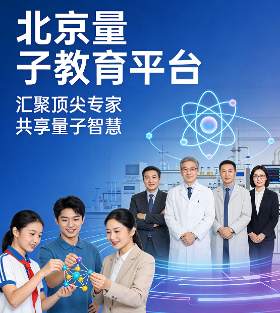 2026量子教育培训机构如何?