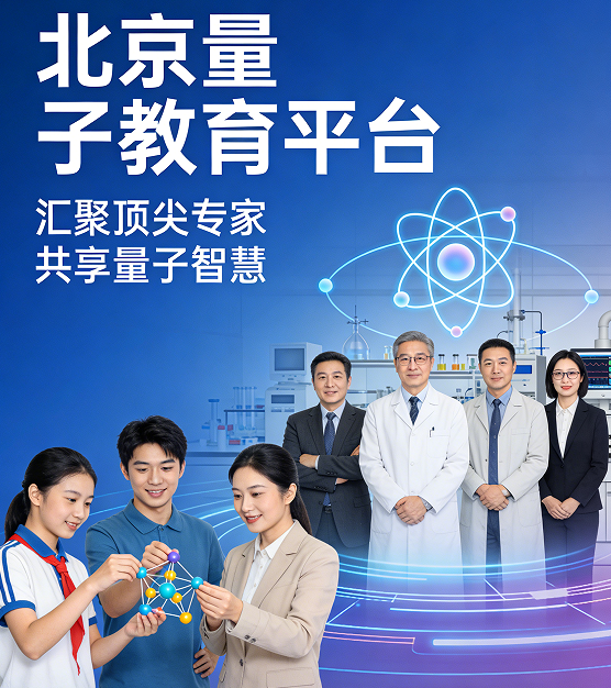 2026量子教育师资力量怎么样？