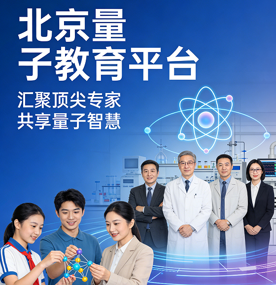 2026量子教育研修班怎么样?