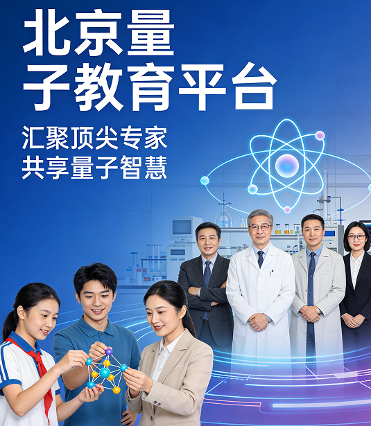 2026量子教育系统有哪些课程？