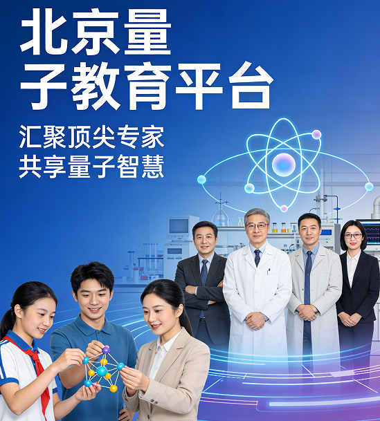 2026量子教育老师课程怎么样？