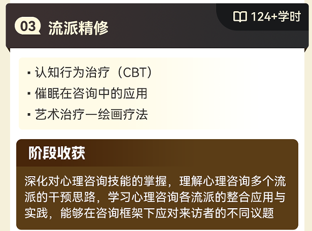 心理咨询师职业能力水平评价项目初级咨询能力班