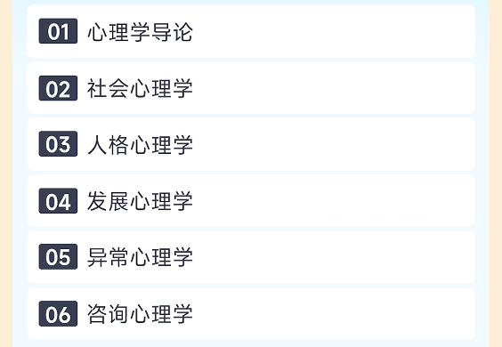 华夏思源心理咨询师三级培训班