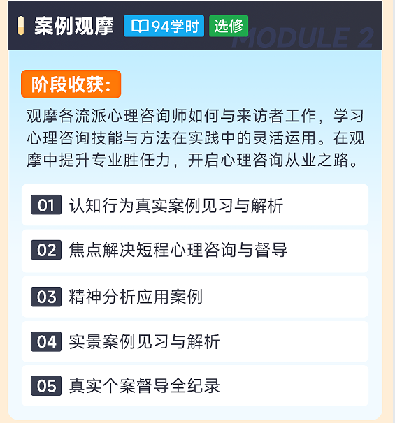 华夏思源心理咨询师三级培训班