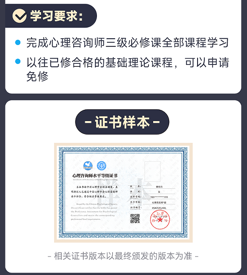 华夏思源心理咨询师三级培训班