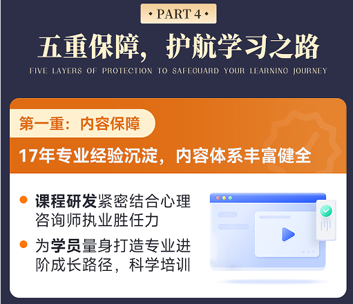 华夏思源心理咨询师三级培训班