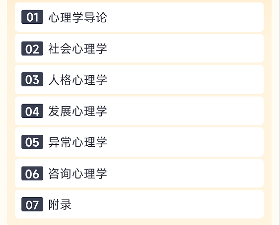 华夏思源心理咨询师四级培训班