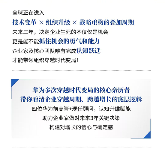 在悖论中前进-AI时代,企业家如何构建信心,引领企业持续增长