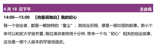 (第十八届)商界木兰年会