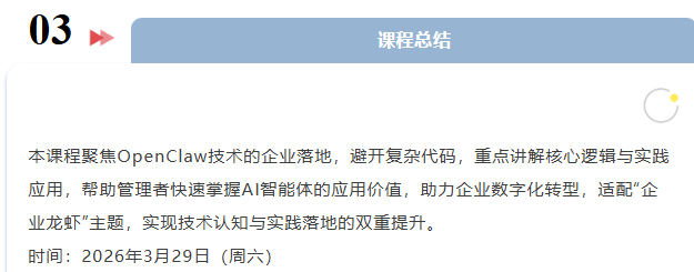 OpenClaw与AI智能体