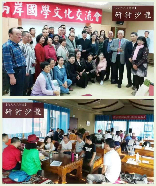 傅延龄院长《黄帝内经》招生简章