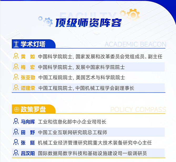 中国制造业出海经营与全球上市领军培育计划