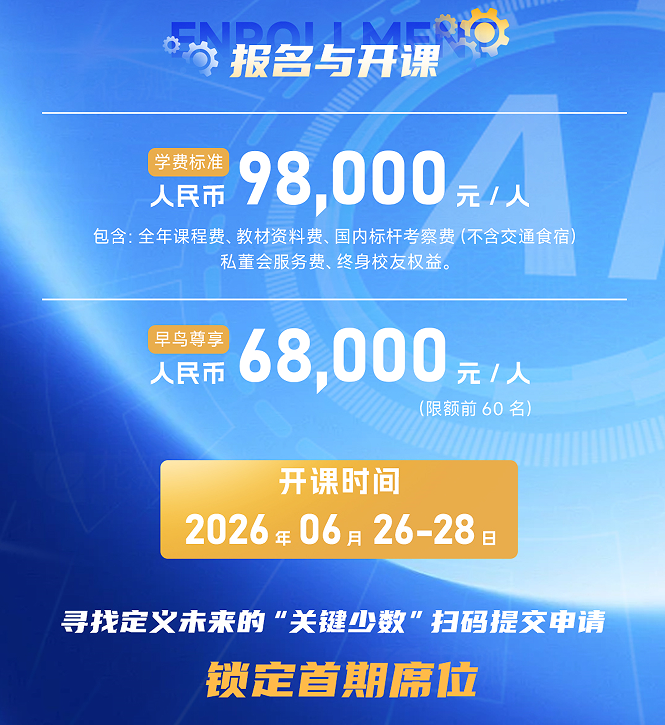 中国制造业出海经营与全球上市领军培育计划