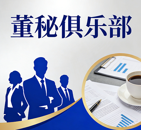 2026董秘班口碑好不好？