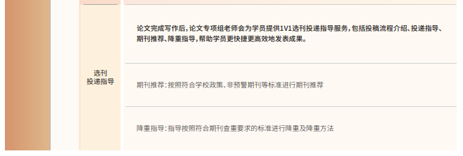 后保研飞鹰计划