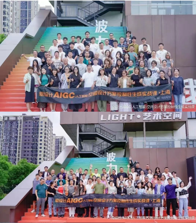 烩设计AIGC室内设计控制性生成实战课