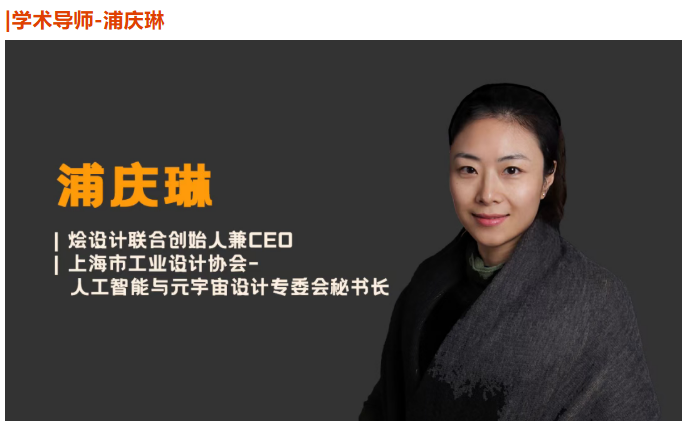 烩设计AIGC室内设计控制性生成实战课