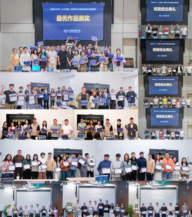 烩设计AIGC室内设计控制性生成实战课