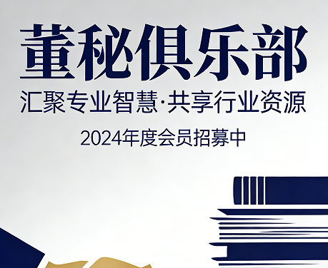2026上市财务总监班培训介绍