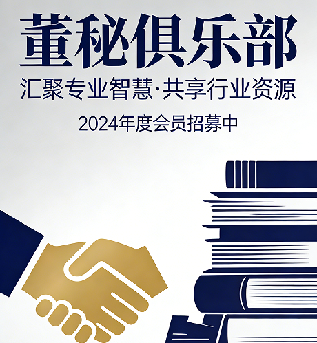 2026上市财务总监培训班介绍