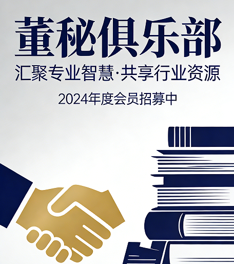 2026董秘培训要多久？