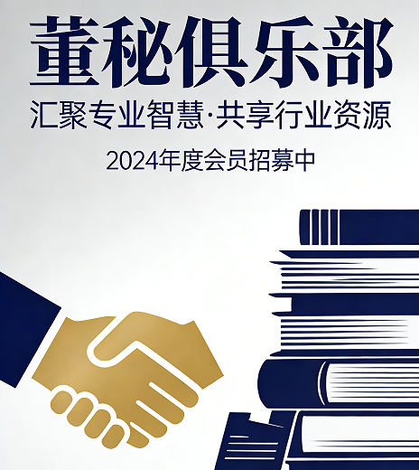 2026董秘实操课程培训介绍