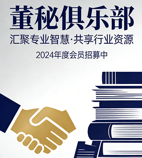 2026董秘培训有必要吗？