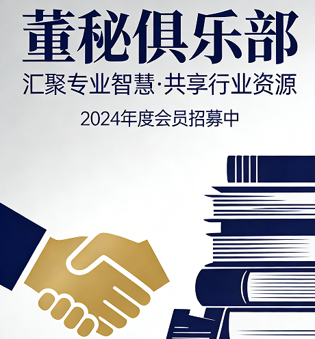 2026报考董秘研修班有哪些价值？
