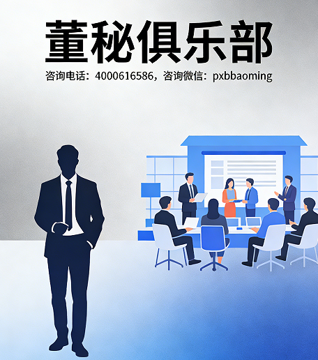 2026怎么参加董秘培训班？