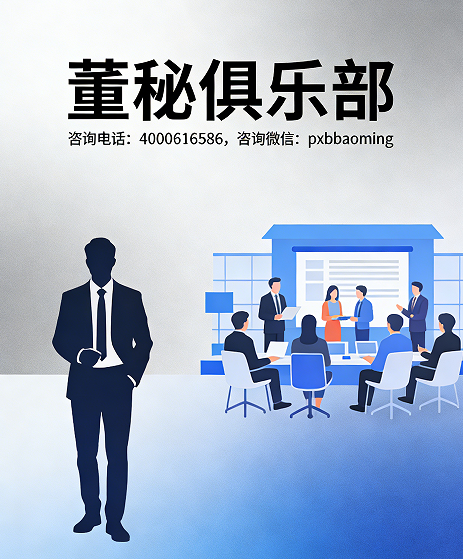 2026上市公司董秘培训课程介绍