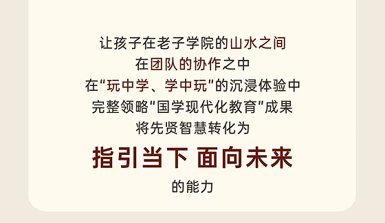 寻道老子”道德经夏令营
