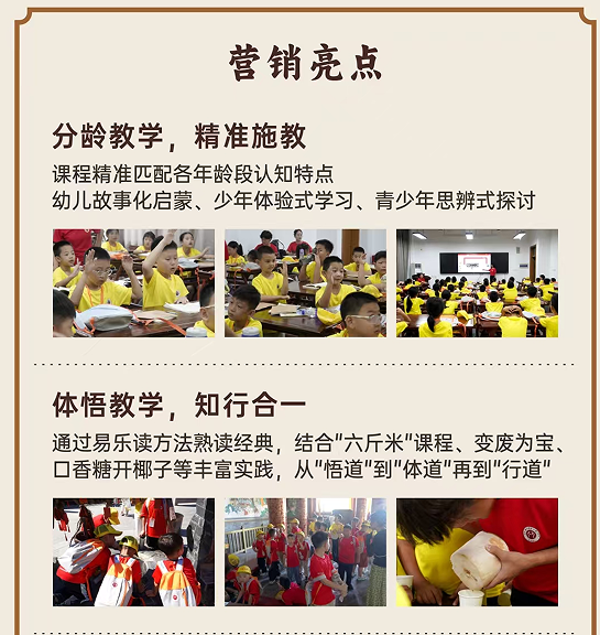寻道老子”道德经夏令营