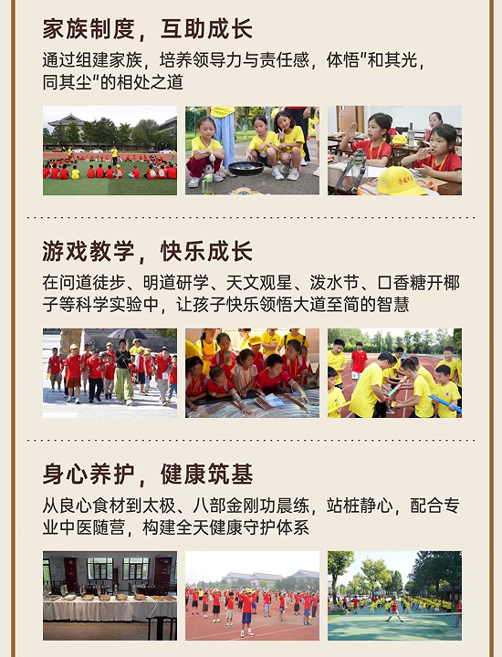 寻道老子”道德经夏令营