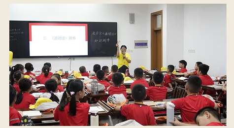寻道老子”道德经夏令营