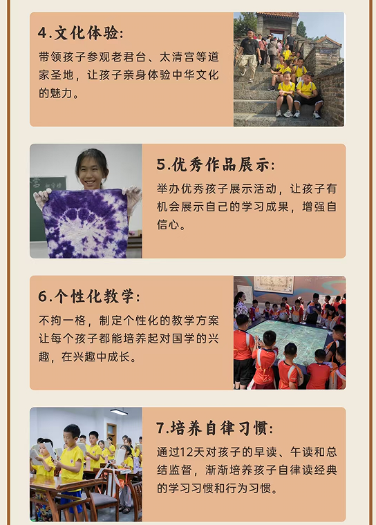 寻道老子”道德经夏令营