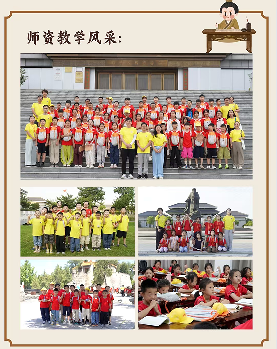寻道老子”道德经夏令营