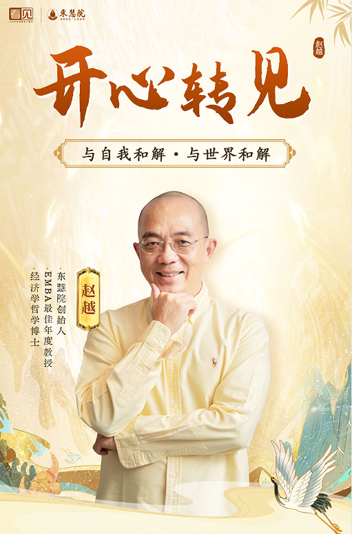 开心转见