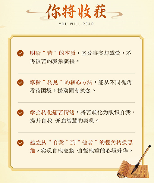 开心转见