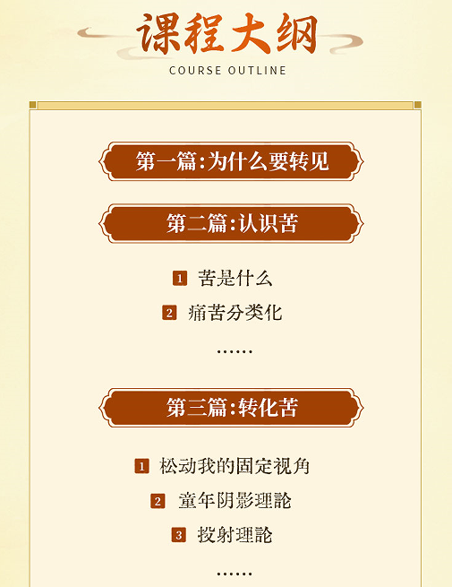 开心转见