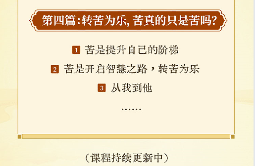 开心转见