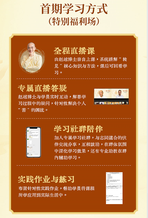 开心转见