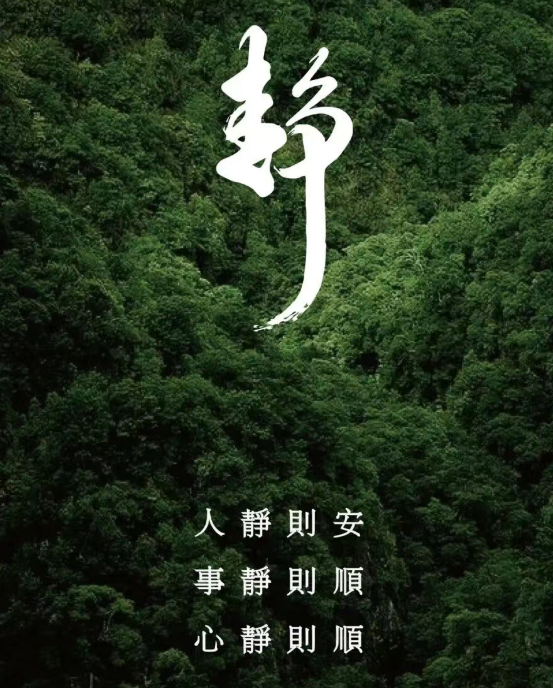 两日山林静修·归心之旅