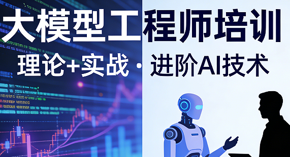2026ai大模型工程师是什么？