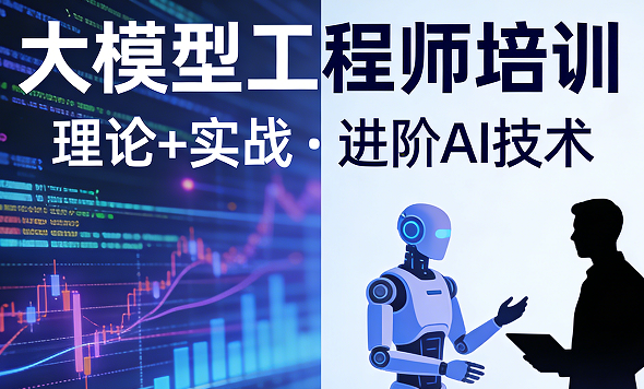 2026ai大模型开发工程师课程推荐